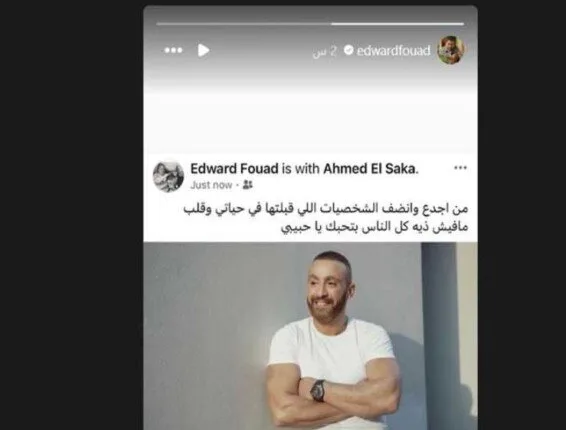 بلقطة.. إدوارد يؤازر أحمد السقا بعد إطلاق سراحه بكفالة بلقطة.. إدوارد يؤازر أحمد السقا بعد إطلاق سراحه بكفالة