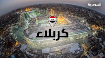 كربلاء تحدد يوم الثلاثاء موعدًا لمقابلة المتقدمين للوظائف