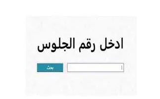 إعلان نتائج الشهادة الإعدادية بمحافظة قنا مع تحقيق نسبة نجاح بلغت 68٪