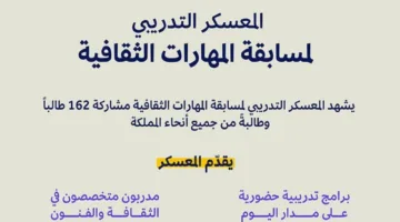 بدء برنامج تطوير المهارات الثقافية