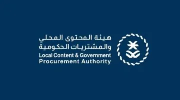 إضافة 105 منتجاً محلياً إلى القائمة الإلزامية