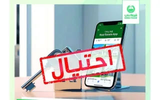 إلقاء القبض على نصاب يدعي تقديم شقق للإيجار بأسعار جذابة إلقاء القبض على نصاب يدعي تقديم شقق للإيجار بأسعار جذابة