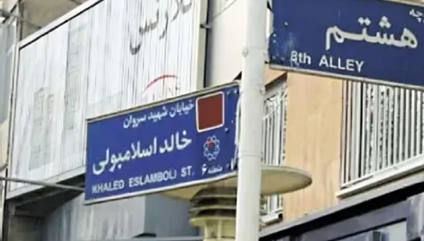 كيف أبدت مصر اعتراضها على تغيير اسم شارع ‘قاتل السادات’ في إيران إلى ‘سيد حسن نصرالله’