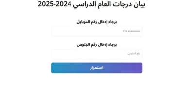 نتيجة الشهادة الإعدادية في محافظة قنا متاحة الآن بالاسم ورقم الجلوس.