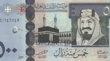 عاجل | انخفاض قيمة الريال السعودي اليوم الإثنين 30 يونيو 2025