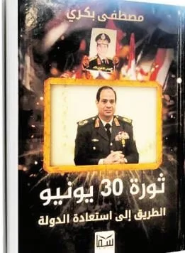 ثورة 30 يونيو: مرور 12 عامًا على انطلاقة “قضية اقتحام السجون”
