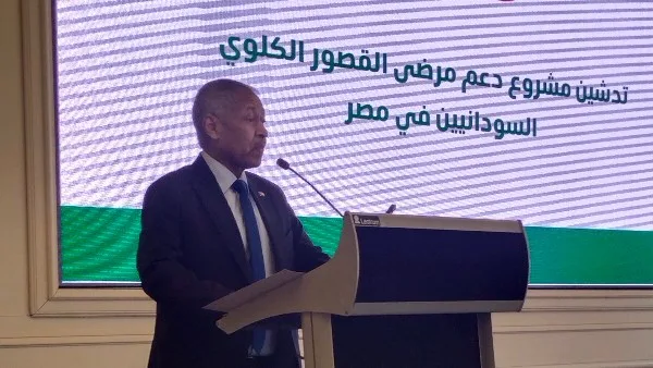 سفير السودان في القاهرة يثني على مصر والسعودية لتقديمهما الدعم لمرضى الفشل الكلوي. سفير السودان في القاهرة يثني على مصر والسعودية لتقديمهما الدعم لمرضى الفشل الكلوي.