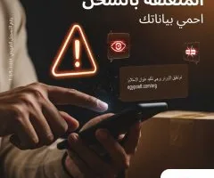 بنك البركة ينبه عملاءه من رسائل احتيالية حول شحنات غير حقيقية: تجنبوا النقر على الروابط المشبوهة