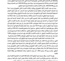 مصرف ليبيا المركزي: 3.5 مليار دينار مزيفة في التداول وسحب فئة الـ50 دينار كاملة