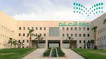عاجل| جدول العام الدراسي 1447 والإجازات الرسمية ومواعيد الامتحانات في السعودية