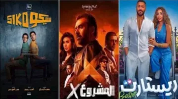 إيرادات دور العرض: كريم عبدالعزيز يتجاوز المليون وريستارت في المرتبة الثانية