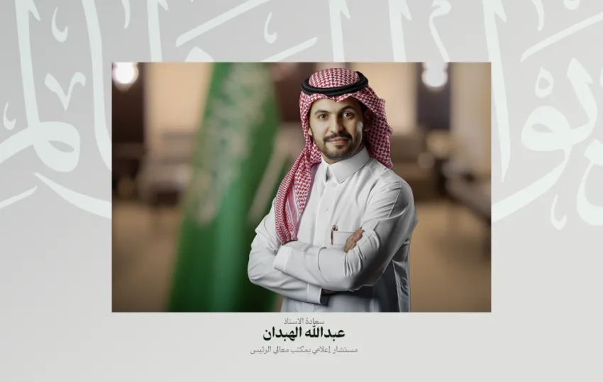 رئيس ديوان المظالم يعين الإعلامي عبدالله الهبدان مستشارًا له.