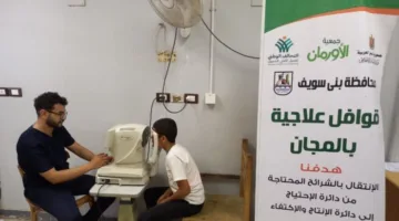 فحص 845 شخصاً ضمن قافلة طبية مجانية في بني سويف