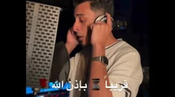 بعد تركه غناء المهرجانات، على قدورة يخطو نحو عالم الإنشاد الديني.