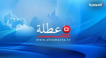 إجازة يوم الخميس في هذه المنطقة