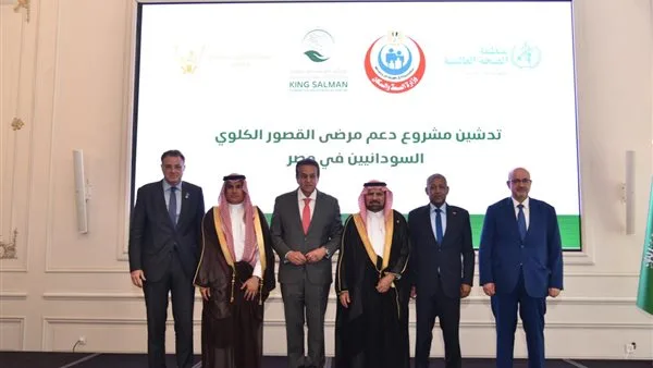 مصر تطلق مبادرة لمساندة المرضى السودانيين المصابين بالفشل الكلوي مصر تطلق مبادرة لمساندة المرضى السودانيين المصابين بالفشل الكلوي