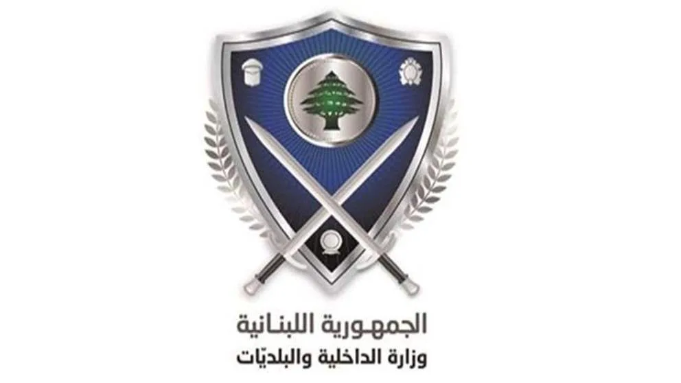 تعميم من وزارة الداخلية بشأن مؤسسات الأمن وحماية الأفراد ونقل الأموال!