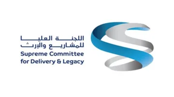 اللجنة العليا للمشاريع والإرث وقوات الأمن تشاركان في برنامج تبادل الخبرات لكأس العالم للأندية.