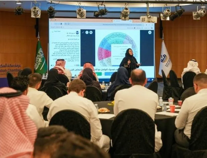 مناقشة غرفة مكة حول تأثير الذكاء العاطفي والمرونة في مكان العمل مناقشة غرفة مكة حول تأثير الذكاء العاطفي والمرونة في مكان العمل