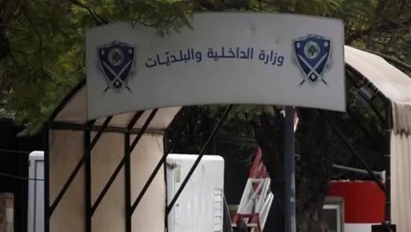 وزارة الداخلية تنذر هذه المؤسسات بسحب تراخيصها! وزارة الداخلية تنذر هذه المؤسسات بسحب تراخيصها!