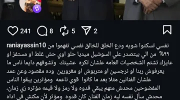 “يكفي من هذا” .. رانيا محمود ياسين تثير الجدل بسبب وسائل التواصل الاجتماعي