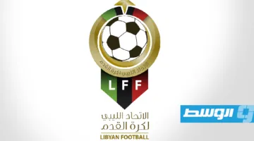 الاتحاد الليبي لكرة القدم يعيد تنظيم لجنة كرة القدم للسيدات