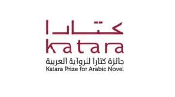 إعلان القائمة الممتدة لجوائز كتارا للرواية العربية