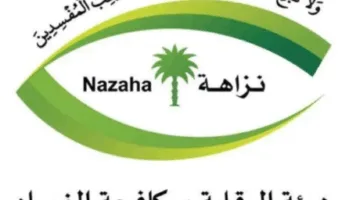 هيئة مكافحة الفساد تبدأ التحقيق في مجموعة من القضايا الجنائية