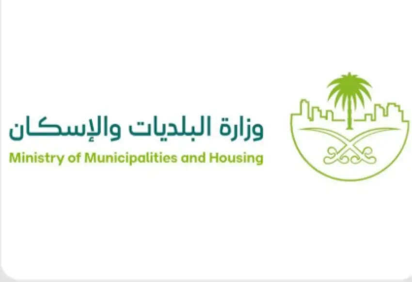 البلديات والإسكان: حل الاعتراضات على المخالفات البلدية في غضون 15 يوماً من خلال المنصة الموحدة للاعتراضات.