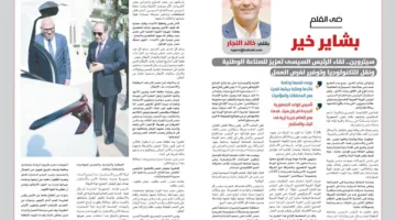 السيسي وستروين: إلى أين يتجه سوق السيارات؟ في العدد الجديد من “أخبار السيارات”.