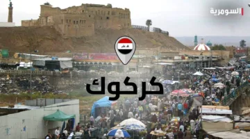 سماع صوت انفجار في كركوك