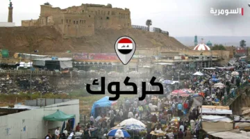 مصدر أمني يوضح تفاصيل انفجار كركوك