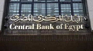 البنك المركزي يطلق سندات خزينة بالدولار بقيمة 450 مليون دولار لمدة عام