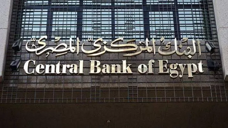 البنك المركزي يطلق سندات خزينة بالدولار بقيمة 450 مليون دولار لمدة عام البنك المركزي يطلق سندات خزينة بالدولار بقيمة 450 مليون دولار لمدة عام