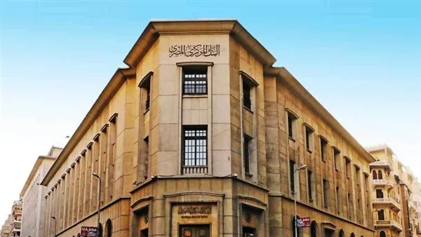 البنك المركزي يعلن عن إصدار أذون خزينة بقيمة 150 مليار جنيه الأسبوع المقبل. البنك المركزي يعلن عن إصدار أذون خزينة بقيمة 150 مليار جنيه الأسبوع المقبل.