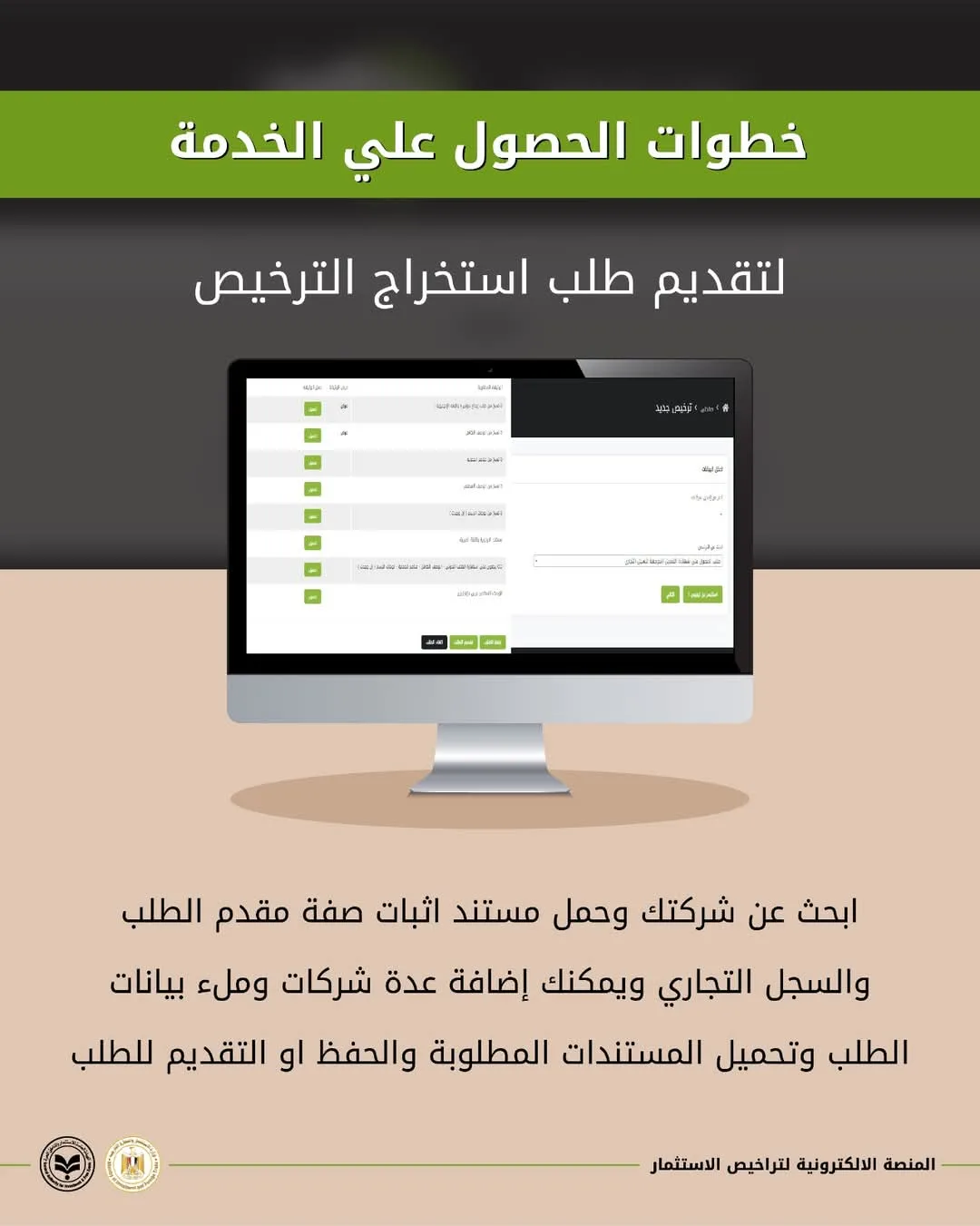 وزير الاستثمار: البوابة الإلكترونية الموحدة لرخص الاستثمار تمثل خطوة تقدمية في نظام تراخيص الاستثمار وزير الاستثمار: البوابة الإلكترونية الموحدة لرخص الاستثمار تمثل خطوة تقدمية في نظام تراخيص الاستثمار