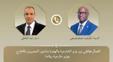 مكالمة هاتفية بين وزير الخارجية والهجرة ونظيره الرواندي