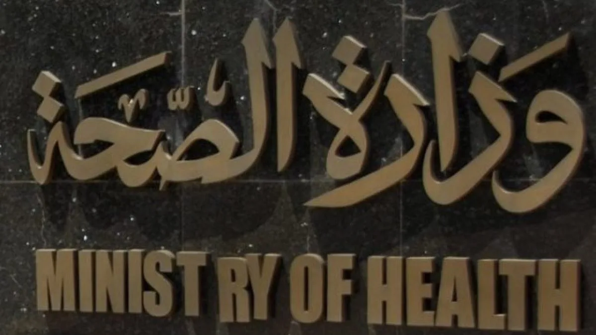 “الصحة”: فحص 3.6 مليون شاب وشابة في إطار مبادرة الكشف للمقبلين على الزواج “الصحة”: فحص 3.6 مليون شاب وشابة في إطار مبادرة الكشف للمقبلين على الزواج