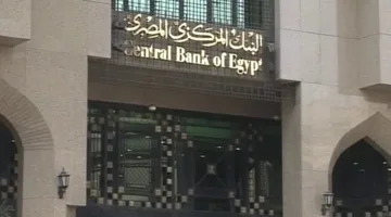 البنك المركزي يمدد فترة تصحيح أوضاع مراقبي الحسابات ومكاتب المحاسبة للتسجيل في السجل