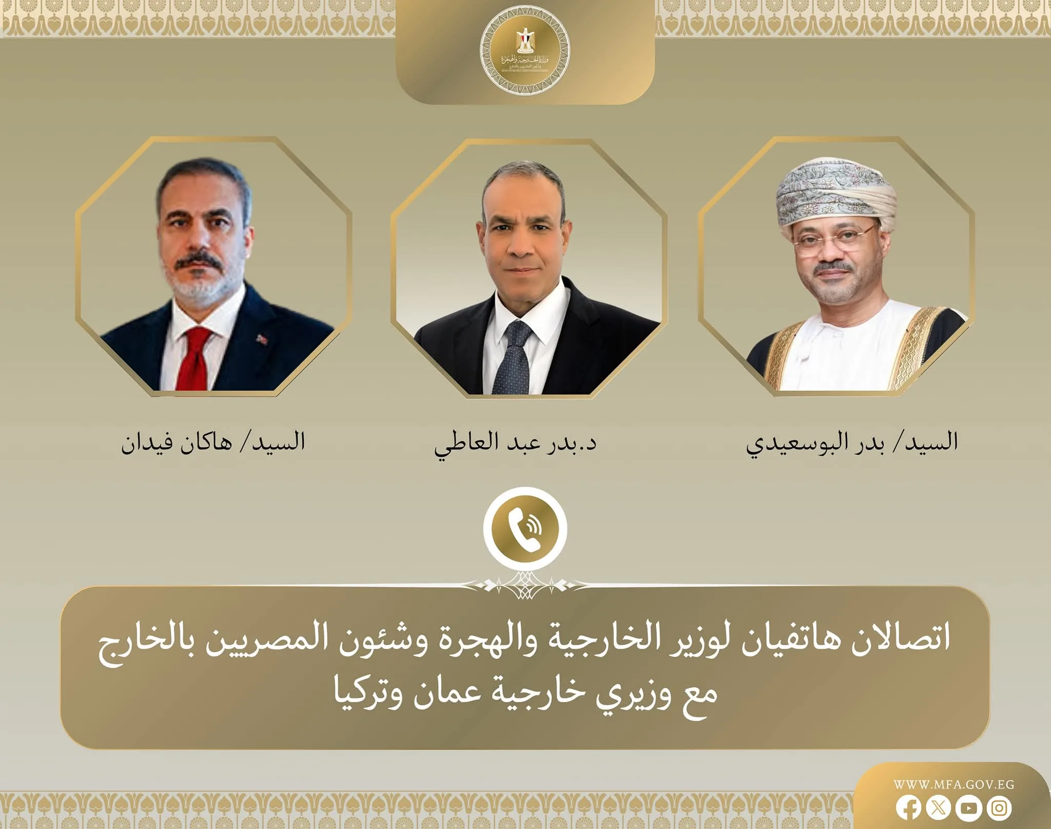 وزير الخارجية يناقش مع نظرائه من عمان وتركيا التطورات الإقليمية وطرق تهدئة التوترات