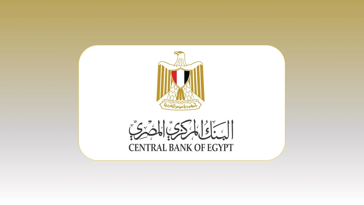 البنك المركزي يطلق أذون خزانة بقيمة 60 مليار جنيه لأجل 91 و273 يومًا