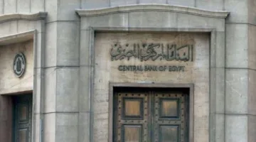 المصرف المركزي يطرح سندات دين حكومية بقيمة 16.5 مليار جنيه بعائد يصل إلى 22.26%
