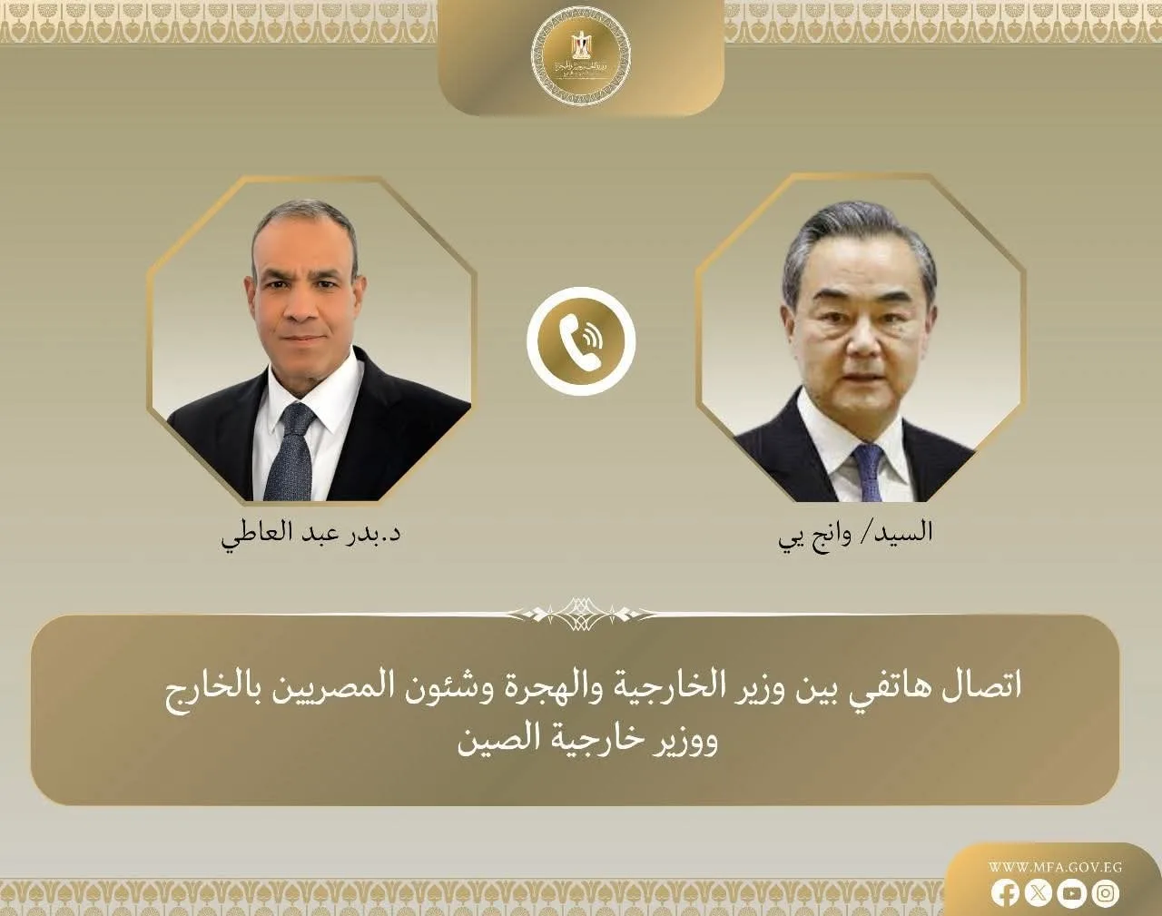 مكالمة هاتفية بين وزير الخارجية ووزير الهجرة ونظيره الصيني مكالمة هاتفية بين وزير الخارجية ووزير الهجرة ونظيره الصيني