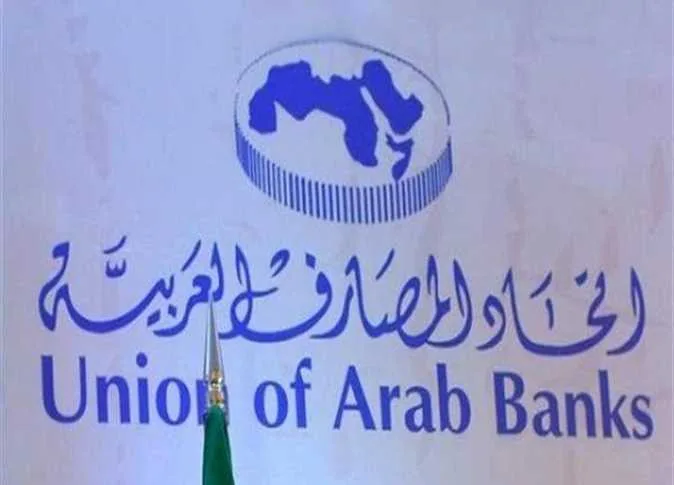 باريس تستضيف المؤتمر المصرفي العربي الدولي بحضور رفيع من أوروبا وتكريم خاص لمحافظ البنك المركزي المصري. باريس تستضيف المؤتمر المصرفي العربي الدولي بحضور رفيع من أوروبا وتكريم خاص لمحافظ البنك المركزي المصري.