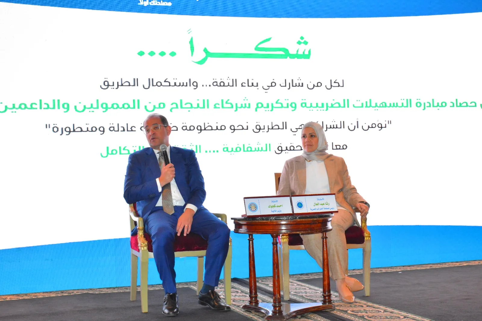 وزير المالية: لا تغيير في الضرائب في الميزانية الجديدة وتوفير حوافز موسعة لدعم الممولين وتنشيط الاقتصاد. وزير المالية: لا تغيير في الضرائب في الميزانية الجديدة وتوفير حوافز موسعة لدعم الممولين وتنشيط الاقتصاد.