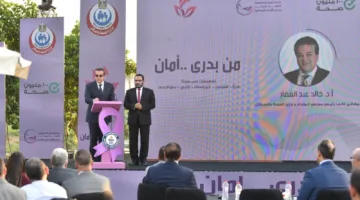 وزارة الصحة: مرور عامين على مبادرة الكشف المبكر عن السرطان ونجاح حملة ‘من بدري أمان’