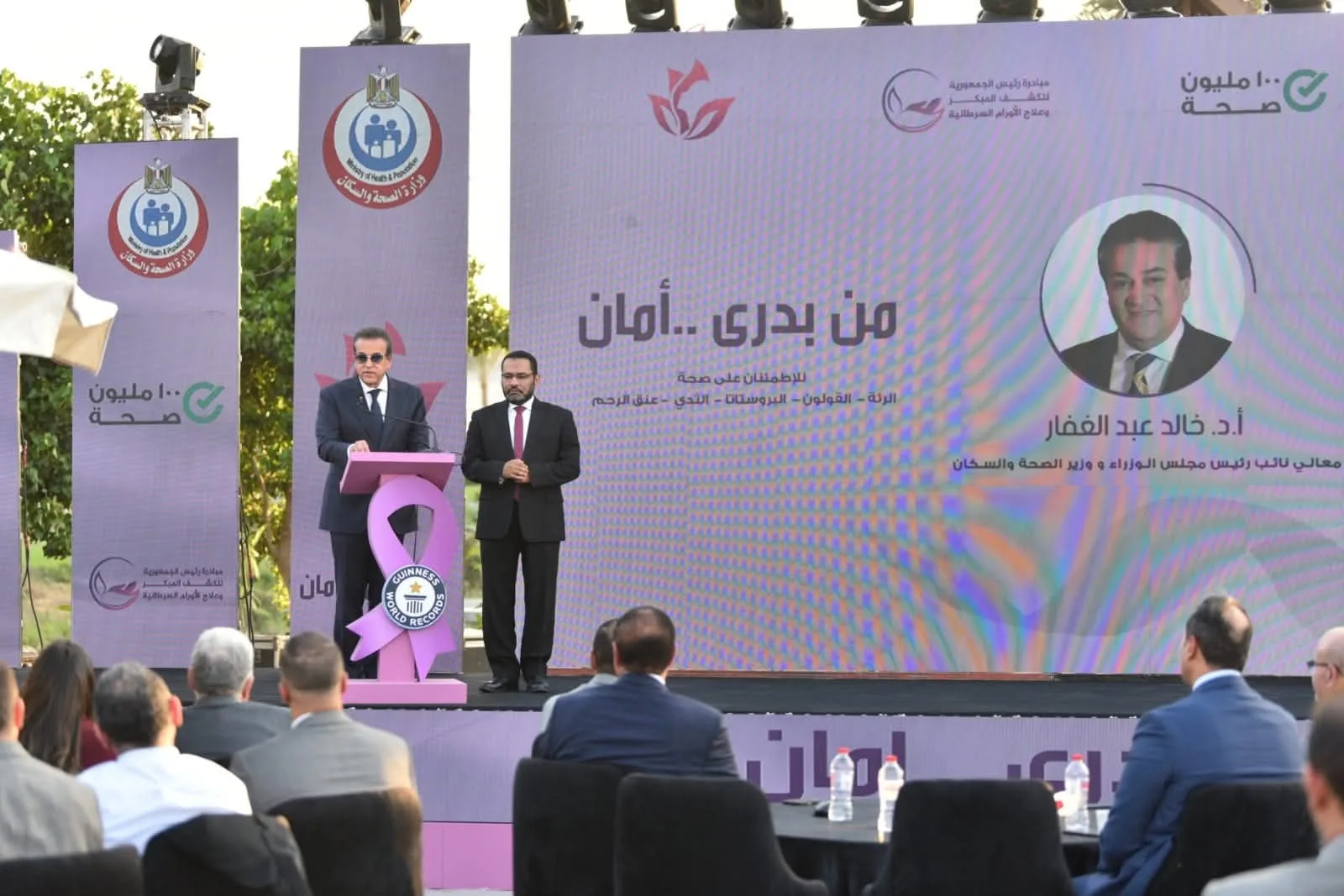 وزارة الصحة: مرور عامين على مبادرة الكشف المبكر عن السرطان ونجاح حملة ‘من بدري أمان’ وزارة الصحة: مرور عامين على مبادرة الكشف المبكر عن السرطان ونجاح حملة ‘من بدري أمان’