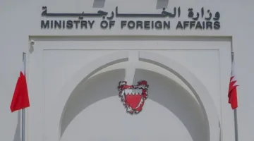 البحرين تؤيد اتفاق تهدئة إطلاق النار بين إيران وإسرائيل