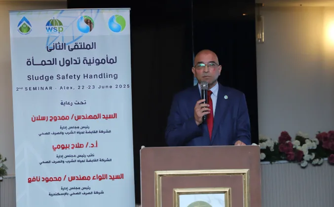 الشركة القابضة لمياه الشرب تستضيف الملتقى الثاني حول معالجة الحمأة في الإسكندرية الشركة القابضة لمياه الشرب تستضيف الملتقى الثاني حول معالجة الحمأة في الإسكندرية
