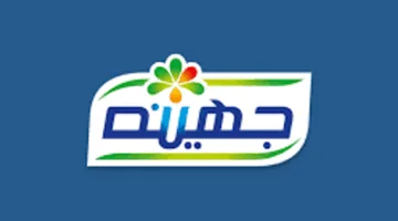 على الرغم من زيادة المبيعات، تراجع أرباح “جهينة” إلى 299 مليون جنيه في الربع الأول
